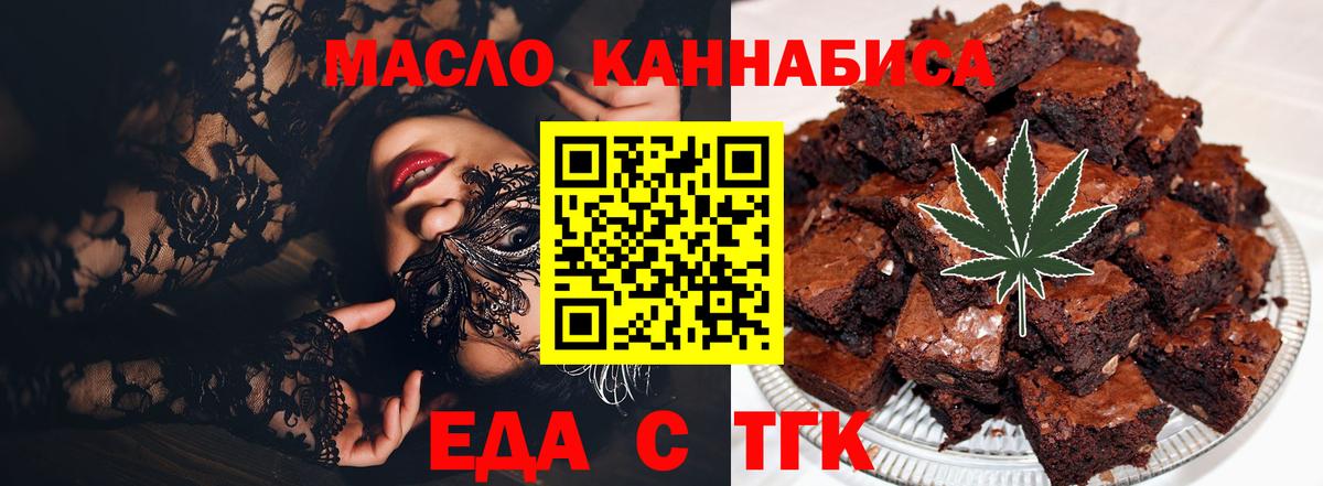 Печенье с ТГК конопля Долгопрудный