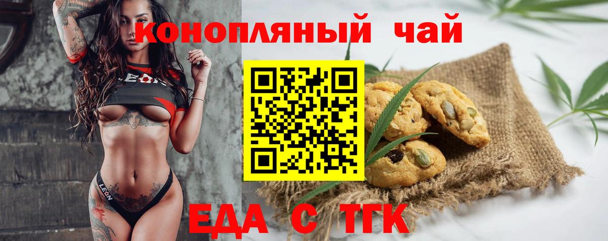 Долгопрудный  Печенье с ТГК марихуана  Вход с VPN 