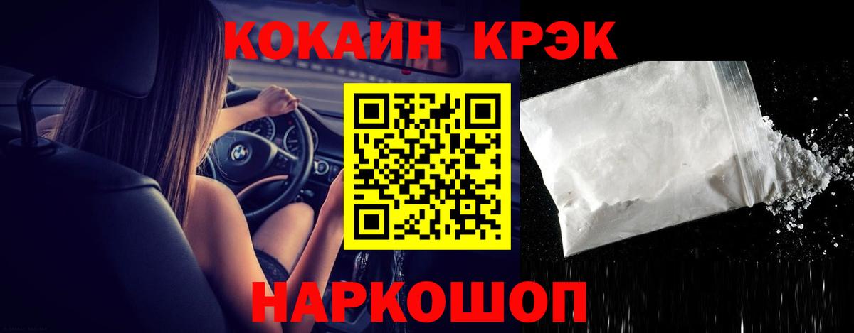 Долгопрудный  COCAIN Эквадор  Cocaine  Вход с VPN  Кокаин Боливия 