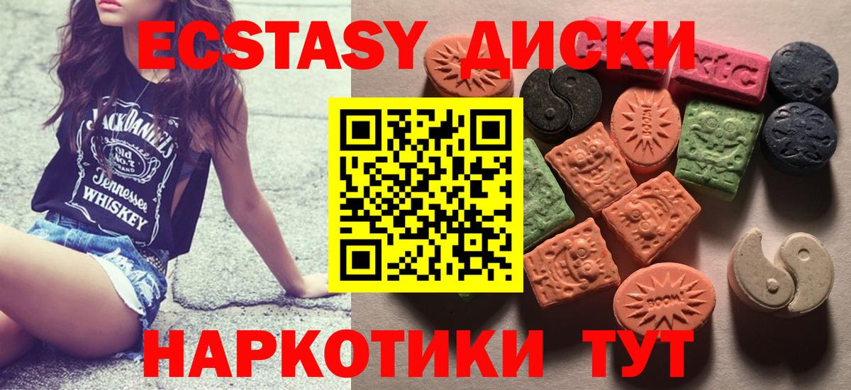 Долгопрудный  ЭКСТАЗИ 280мг  Ecstasy круглые  Вход с VPN 