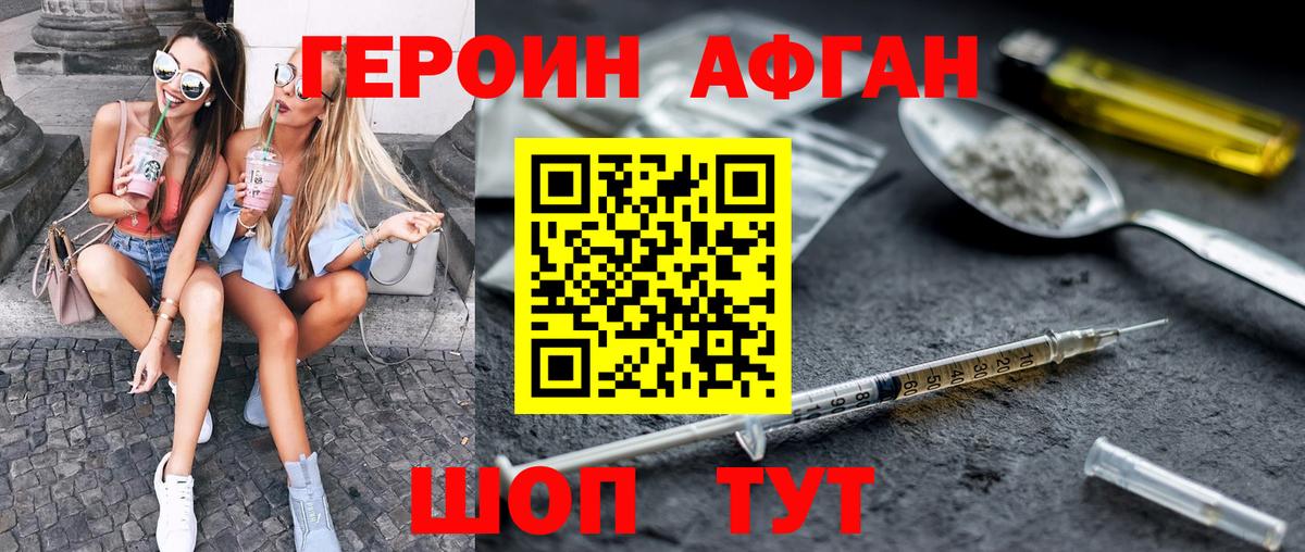 Долгопрудный  ГЕРОИН герыч  Вход с VPN 