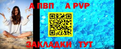 альфа пвп Кунгур
