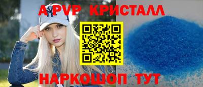 альфа пвп Кунгур