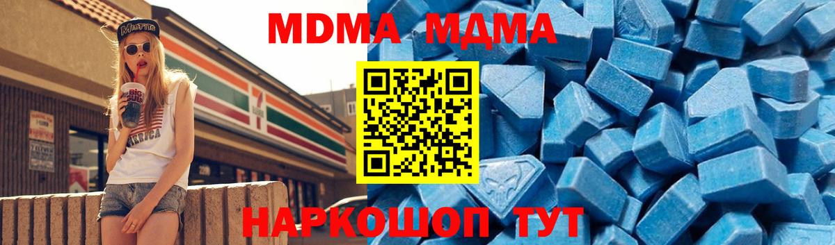 МДМА  MDMA crystal  Долгопрудный  Вход с VPN  МДМА Molly 