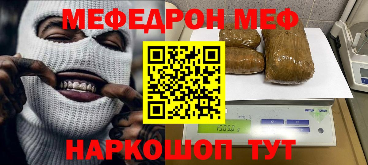 Меф мяу мяу мука Долгопрудный