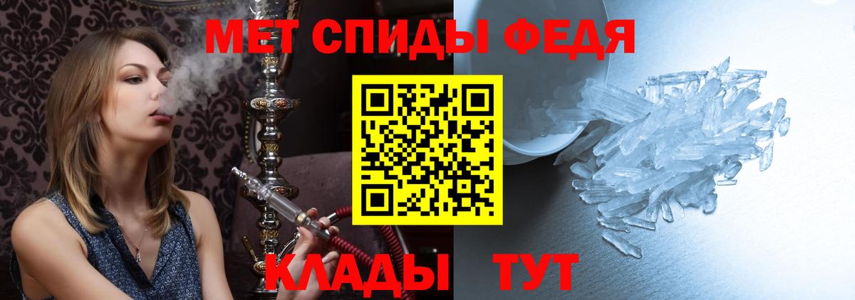 Метамфетамин мет Долгопрудный