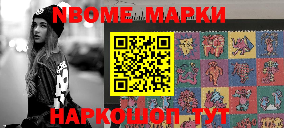 Наркотические марки 1,8мг Долгопрудный