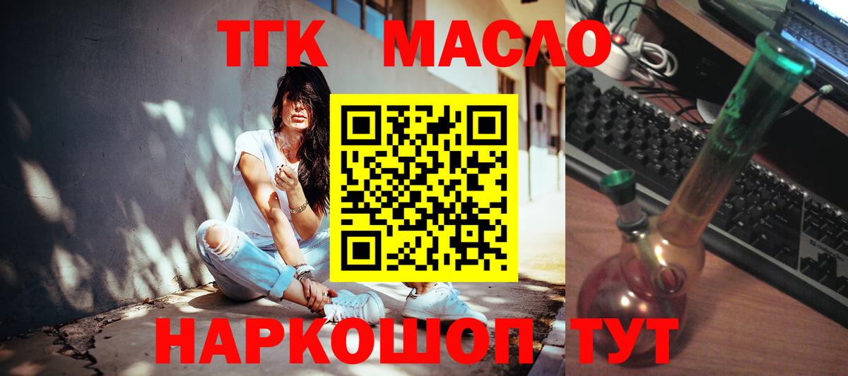 ТГК жижа Долгопрудный