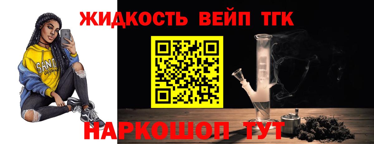 Долгопрудный  блэк спрут ONION  Вход с VPN  ТГК жижа 