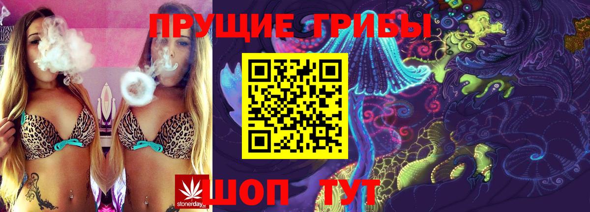 Галлюциногенные грибы MAGIC MUSHROOMS Долгопрудный